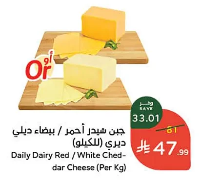 جبن شيدر أحمر / بيضاء ديري