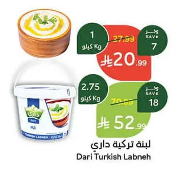Dari Turkish Labneh
