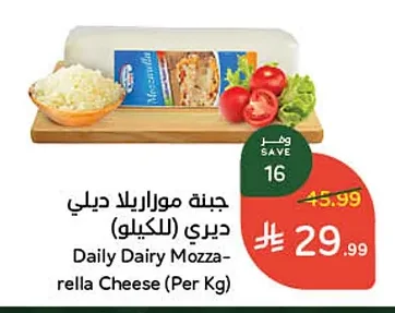 Mozzarella Cheese