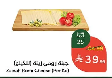 Romy Cheese
