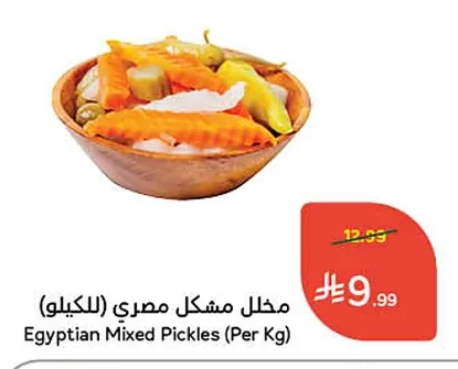 Egyptian Mixed Pickles (Per Kg)