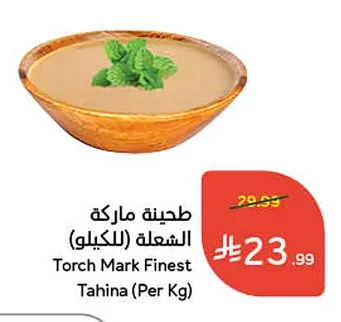 Torch Mark Finest Tahina (Per Kg)
