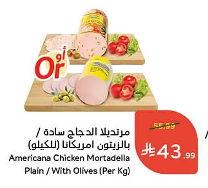 Chicken Mortadella (Plain / With Olives)