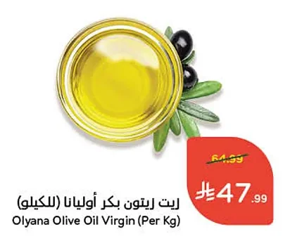 Extra Virgin Olive Oil