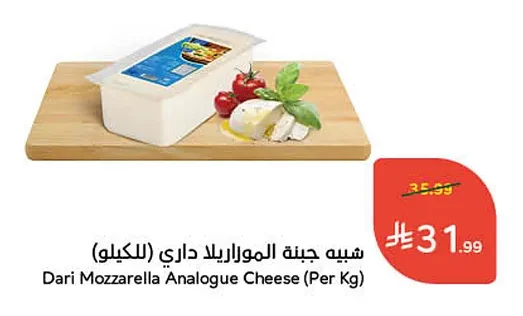 Analogue Mozzarella Cheese