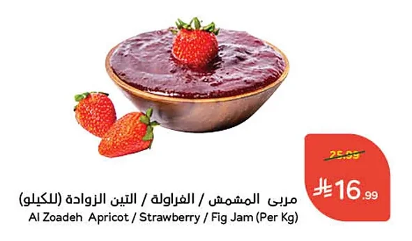 Jam (Apricot / Strawberry / Fig)