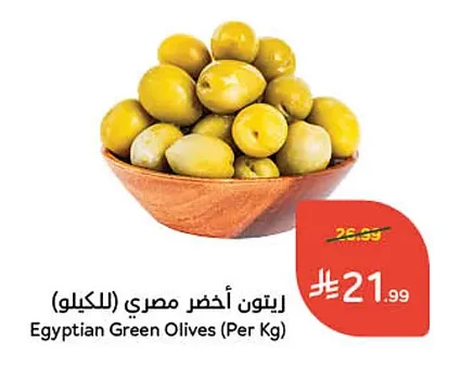 Egyptian Green Olives (Per Kg)