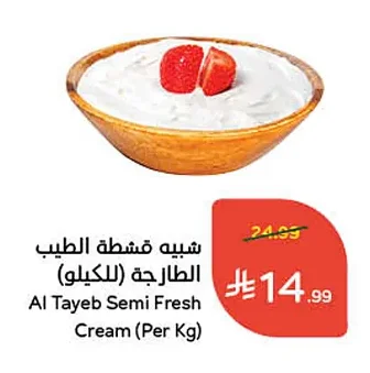Analogue Cream