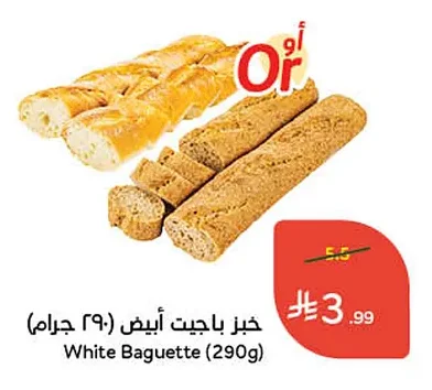 خبز باجيت أبيض