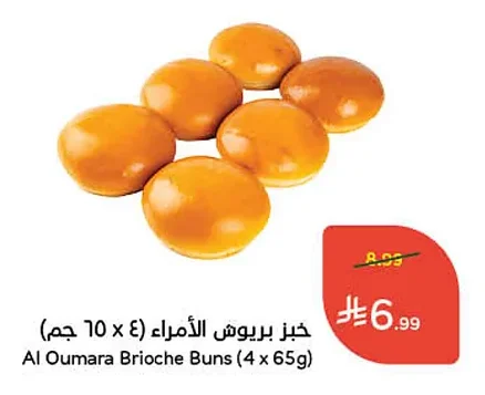 خبز بريوش الأمراء