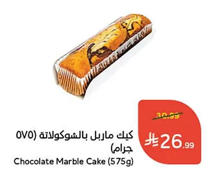 Chocolate Marble Cake