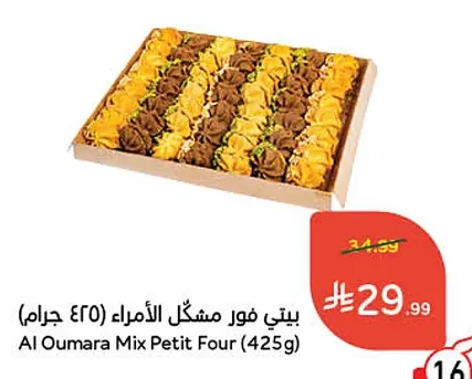 بيتي فور مشكل الأمراء