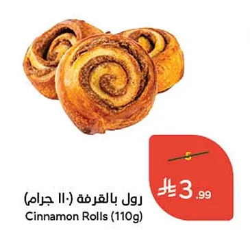 رول بالقرفة
