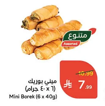 ميني بوريك