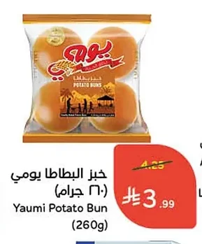 خبز البطاطا يومي