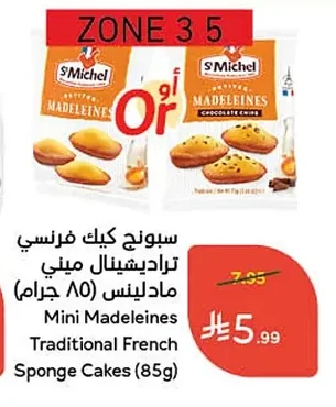 Mini Madeleines Traditional French Sponge Cakes
