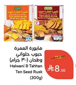 Ten Grains Rusks