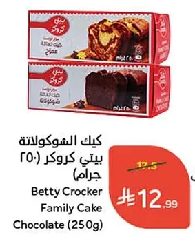 Chocolate Cake Mix