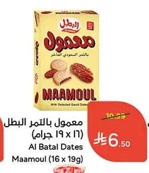 معمول بالتمر البطل
