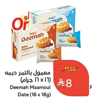 Dates Maamoul