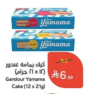 كيك يمامة غندور