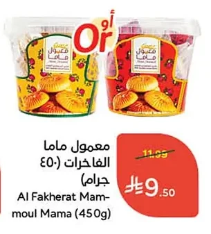 Fancy Dates Maamoul