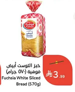 خبز التوست أبيض