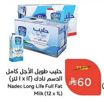 Long Life Full Cream Milk