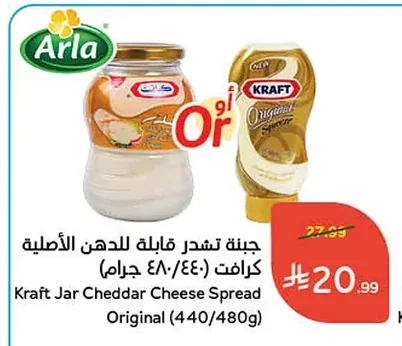 جبنة تشدر قابلة للدهن الأصلية كرافت