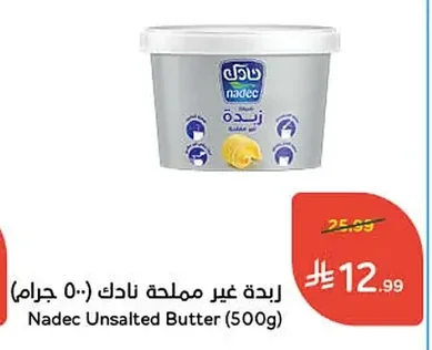 زبدة غير مملحة نادك