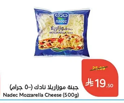 جبنة موزاريلا نادك