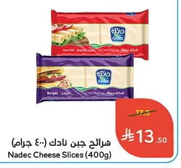 شرائح جبن نادك