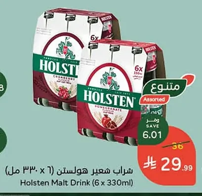 شراب شعير هولستن