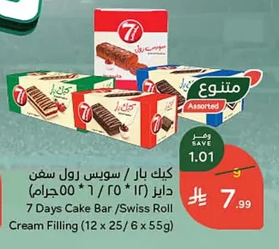 كيك بار / سويس رول سفن