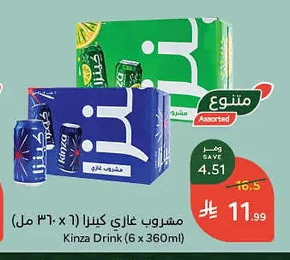 مشروب غازي كينزا