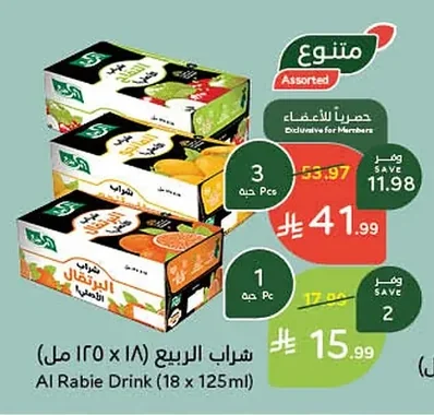 شراب الربيع