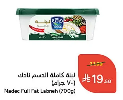 لبنة كاملة الدسم نادك