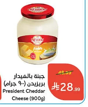 جبنة بالشيدر بريزيدن