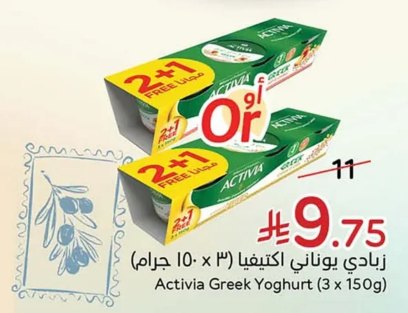 زبادي يوناني اكتيفيا