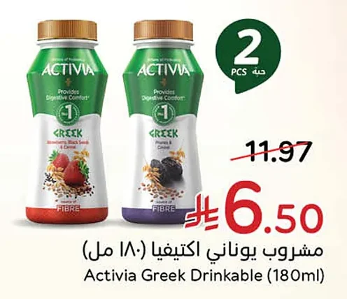 Activia Greek Drinkable Yogurt