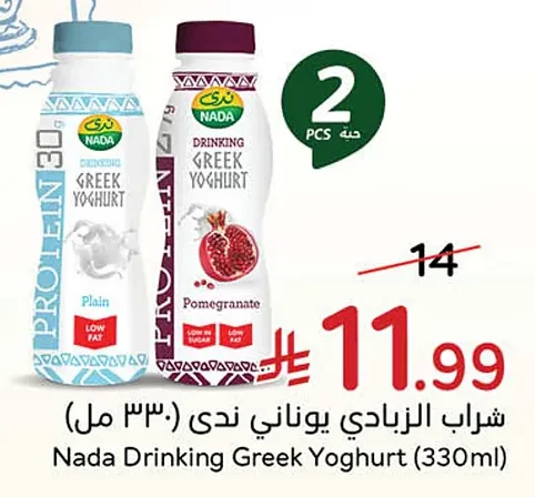 Nada Greek Yogurt Drink