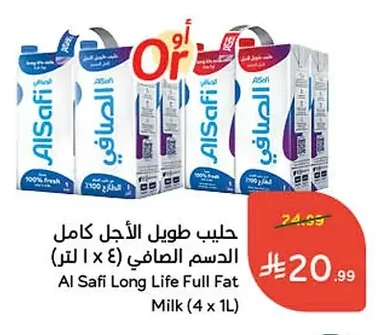 Al Safi Full Cream Long Life Milk