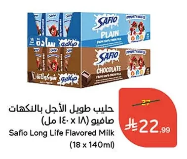 Safio Flavored Long Life Milk