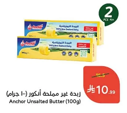 Anchor Unsalted Butter (100g)