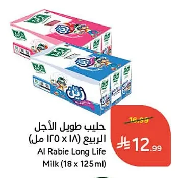Al Rabie Long Life Milk