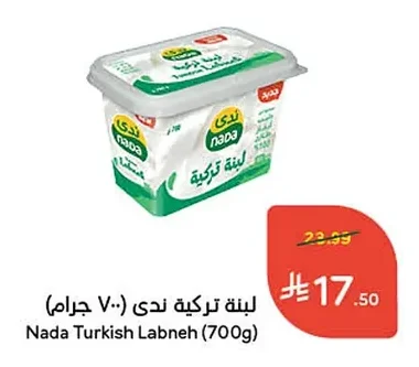 Nada Turkish Labneh