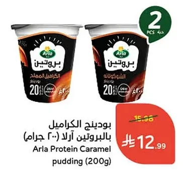 Caramel Protein Pudding