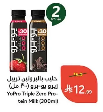 Triple Zero Protein Milk Drink
