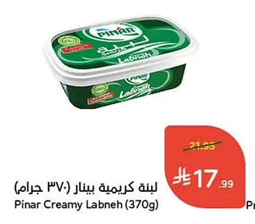 Creamy Labneh
