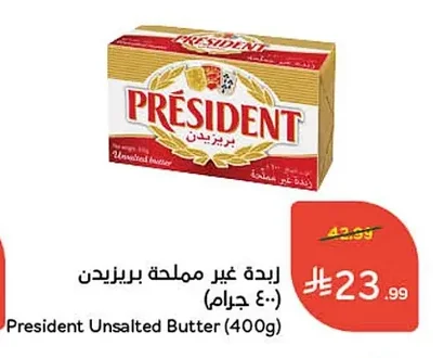 Unsalted Butter